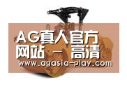 AG地址第二系列