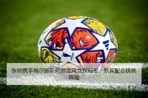 zhang-shuai-xie-shou-mei-er-teng-si-wen-ding-wen-wang-nv-shuang-guan-jun-mo-qi-pei-he-zhu-jiu-hui-huang-2-393.jpg