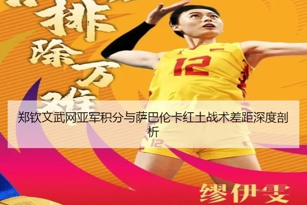 zheng-qin-wen-wu-wang-ya-jun-ji-fen-yu-sa-ba-lun-ka-hong-tu-zhan-shu-cha-ju-shen-du-pou-xi-3-256.jpg