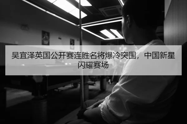 wu-yi-ze-ying-guo-gong-kai-sai-lian-sheng-ming-jiang-bao-leng-tu-wei-zhong-guo-xin-xing-shan-yao-sai-chang-3-256.jpg