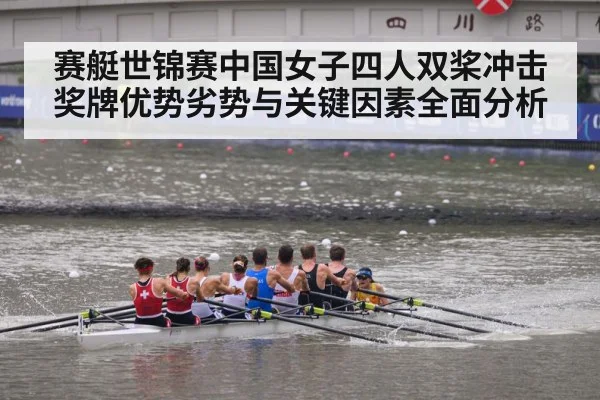rowing competition water