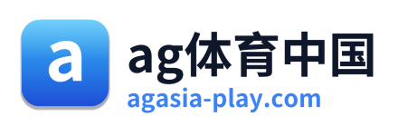 ag体育中国