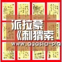 派拉蒙《刺猬索尼克》宣布中国撤档 原定2.28上映 新档期待定‘AG竞猜’(图2) 派拉蒙《刺猬索尼克》宣布中国撤档 原定2.28上映 新档期待定‘AG竞猜’(图2)