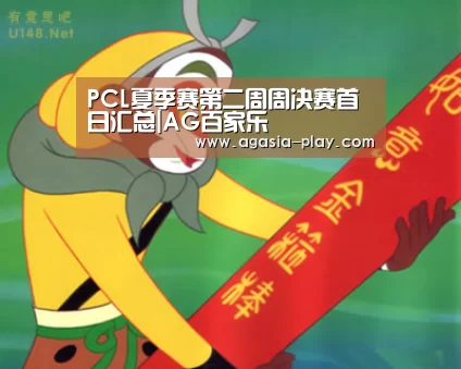 AG百家乐